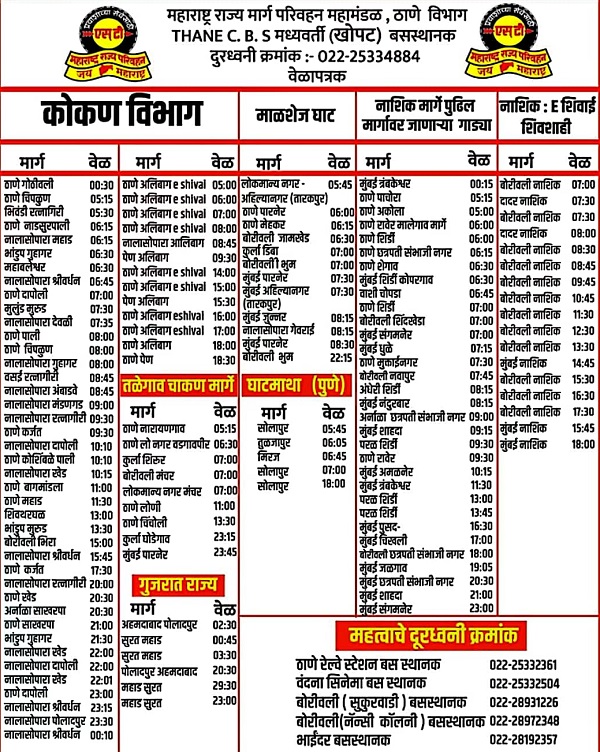 khopat bus stand time table.jpg